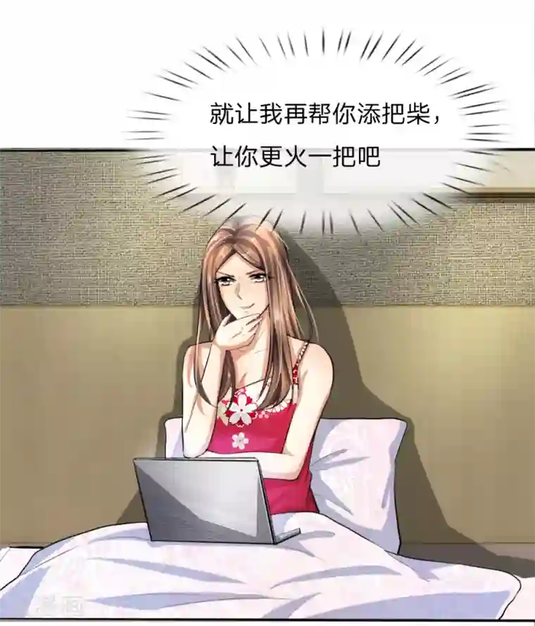 吸血鬼男神第235话 新剧发布会