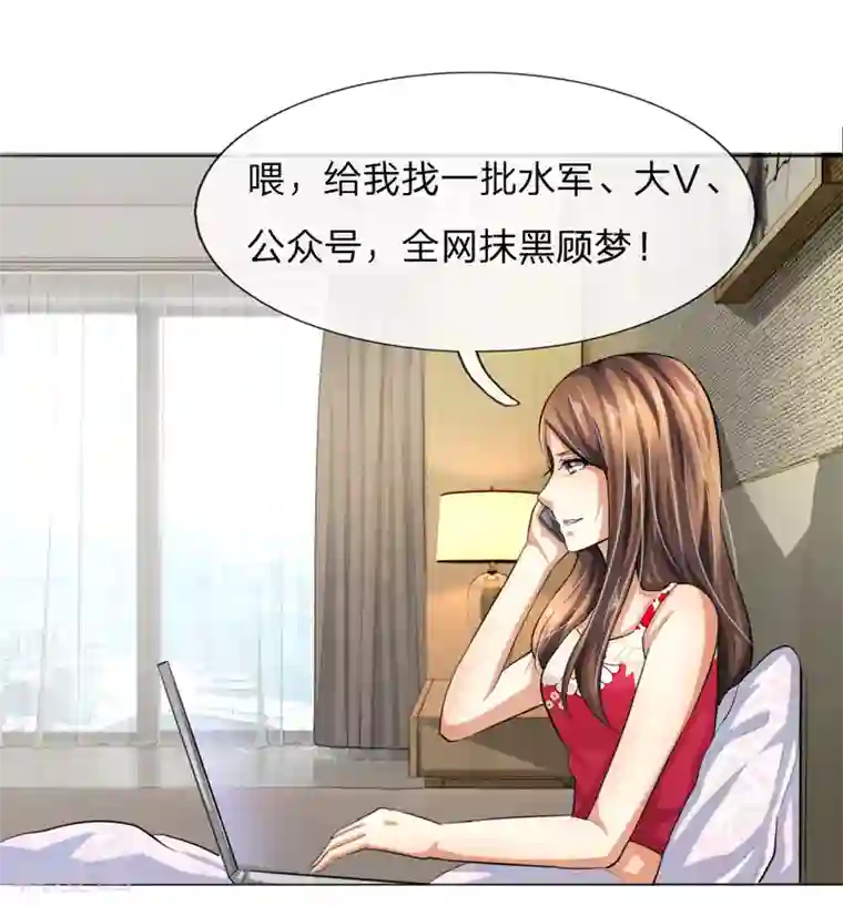 吸血鬼男神第235话 新剧发布会