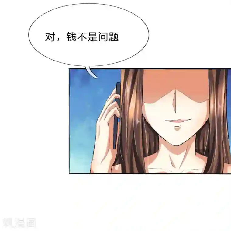 吸血鬼男神第235话 新剧发布会