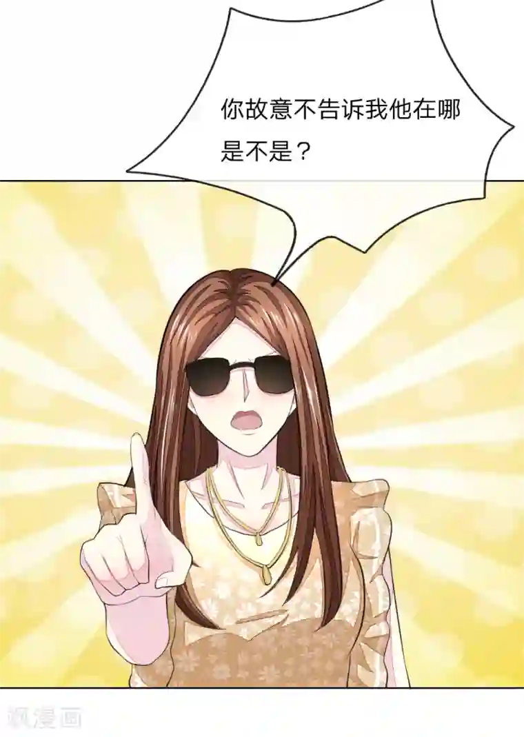 吸血鬼男神第236话 盛颜闹场