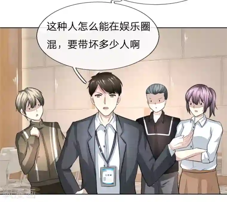 吸血鬼男神第236话 盛颜闹场