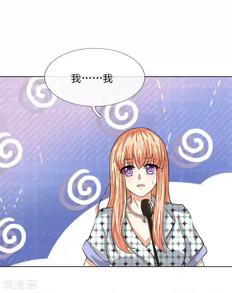 吸血鬼男神第236话 盛颜闹场