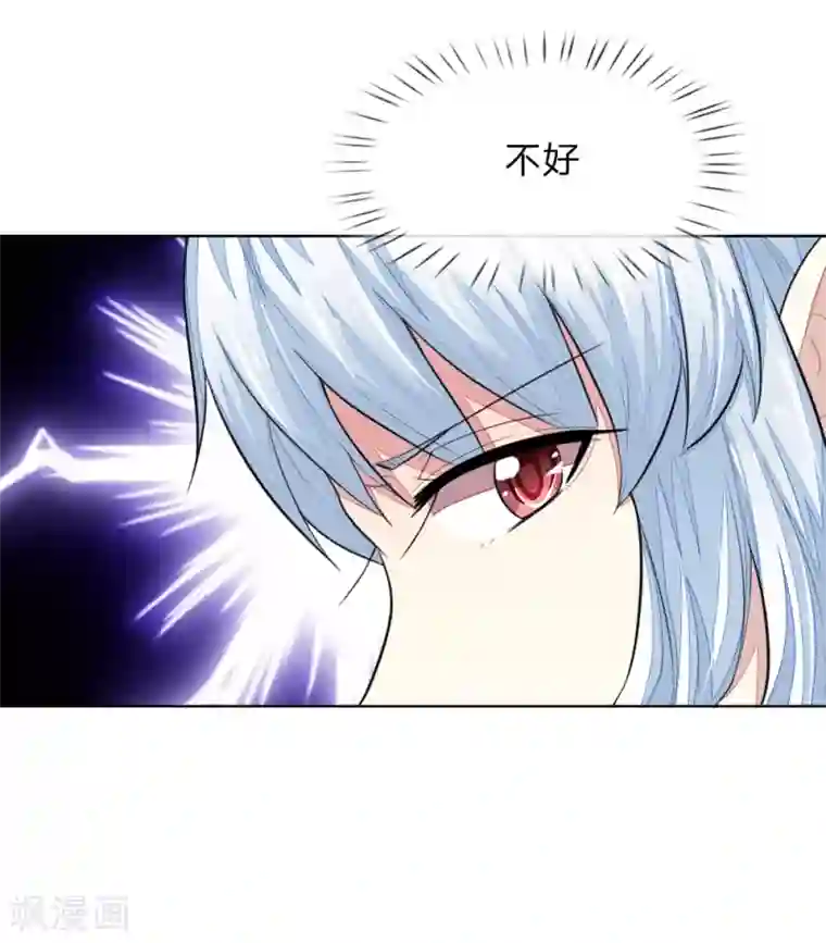 吸血鬼男神第236话 盛颜闹场