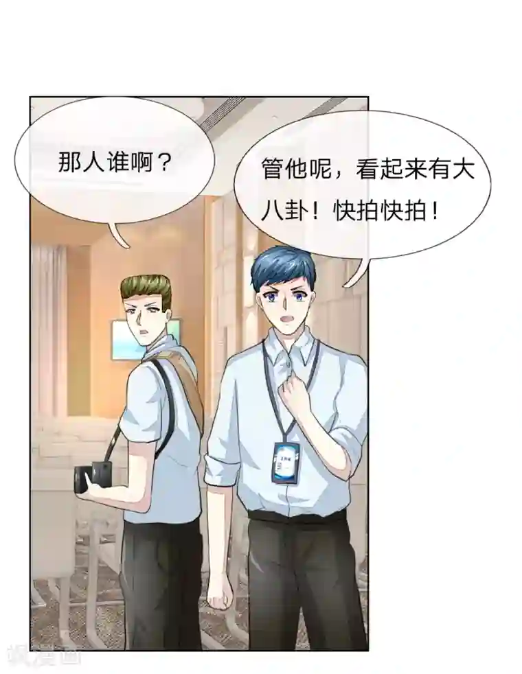 吸血鬼男神第236话 盛颜闹场