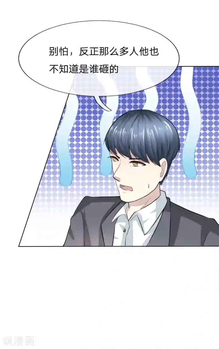 吸血鬼男神第236话 盛颜闹场