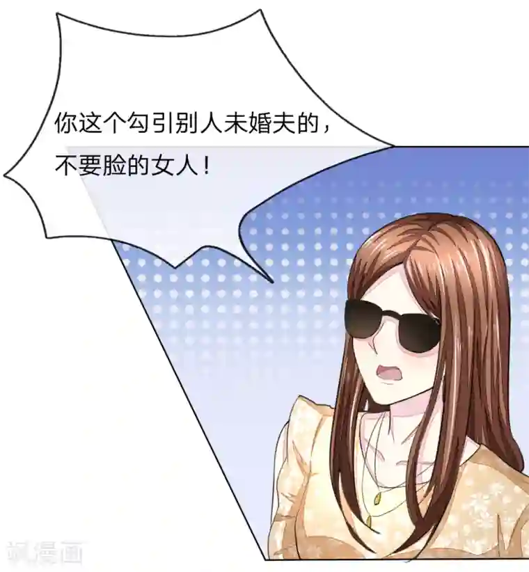 吸血鬼男神第236话 盛颜闹场