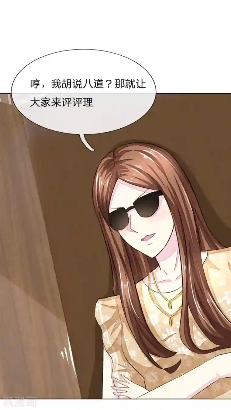 吸血鬼男神第236话 盛颜闹场