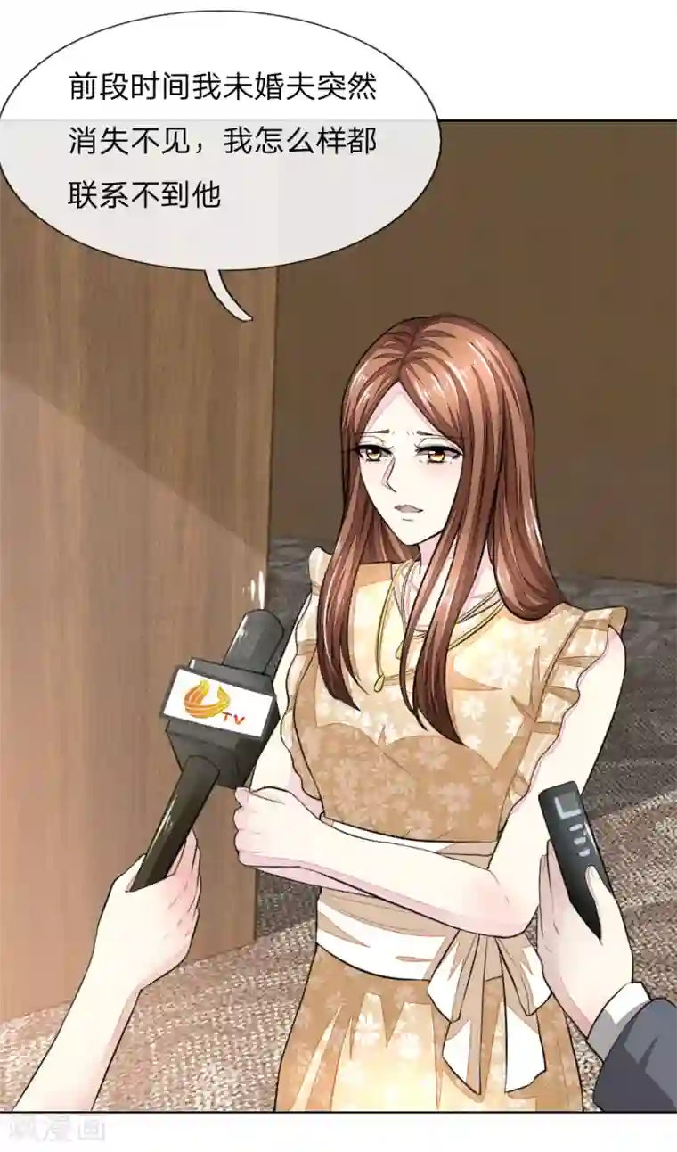 吸血鬼男神第236话 盛颜闹场