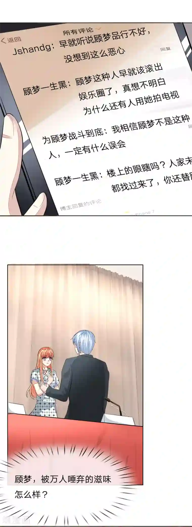 我只蹭蹭我不动第237话 属于我的战场