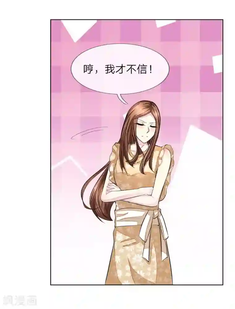 我只蹭蹭我不动第237话 属于我的战场