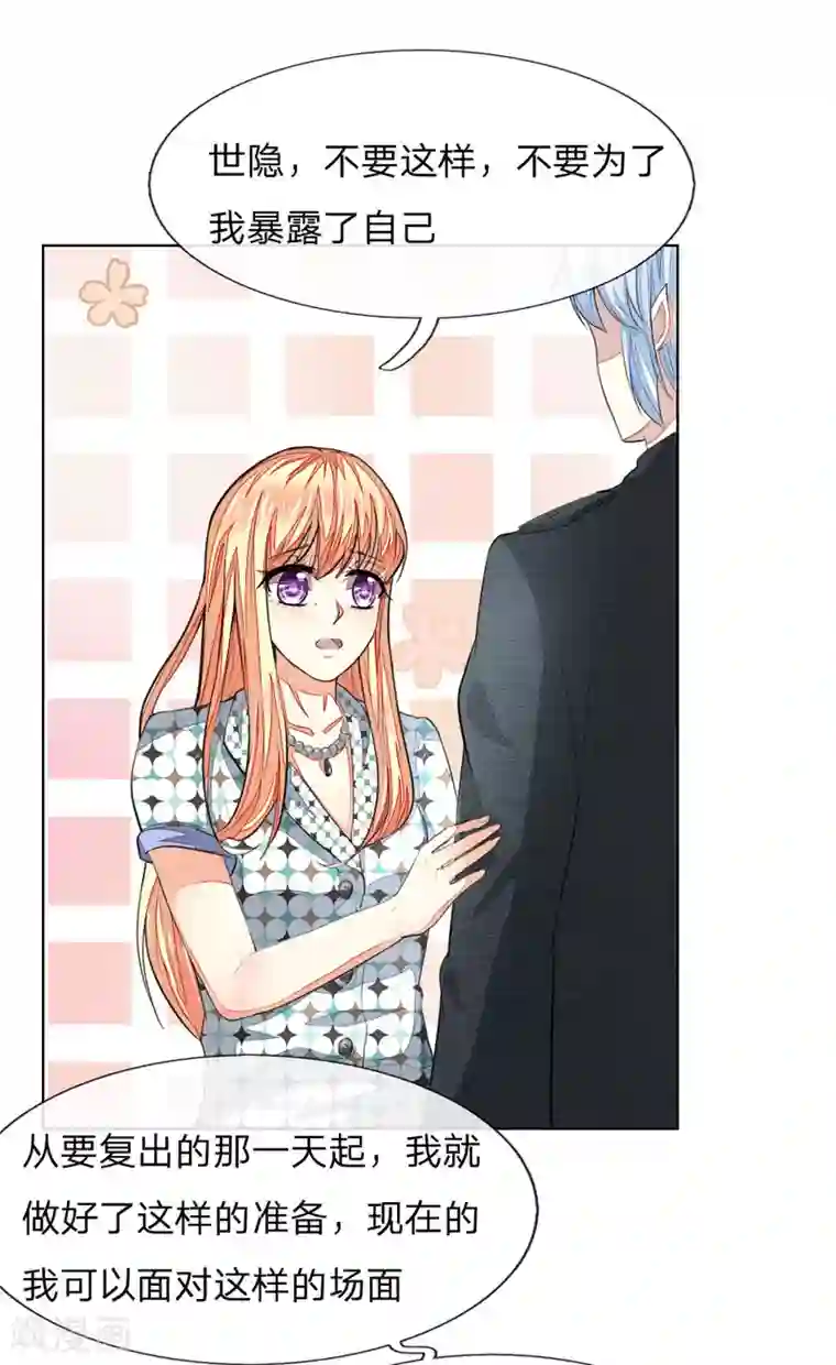 我只蹭蹭我不动第237话 属于我的战场