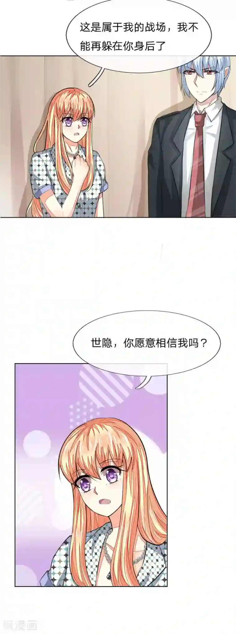 我只蹭蹭我不动第237话 属于我的战场