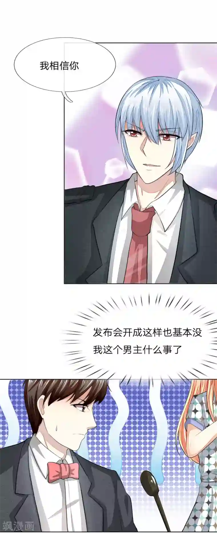 我只蹭蹭我不动第237话 属于我的战场