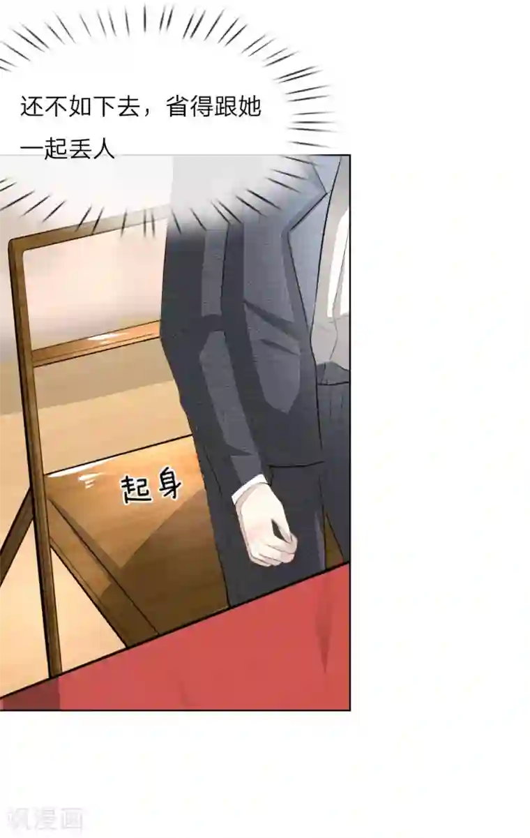 我只蹭蹭我不动第237话 属于我的战场