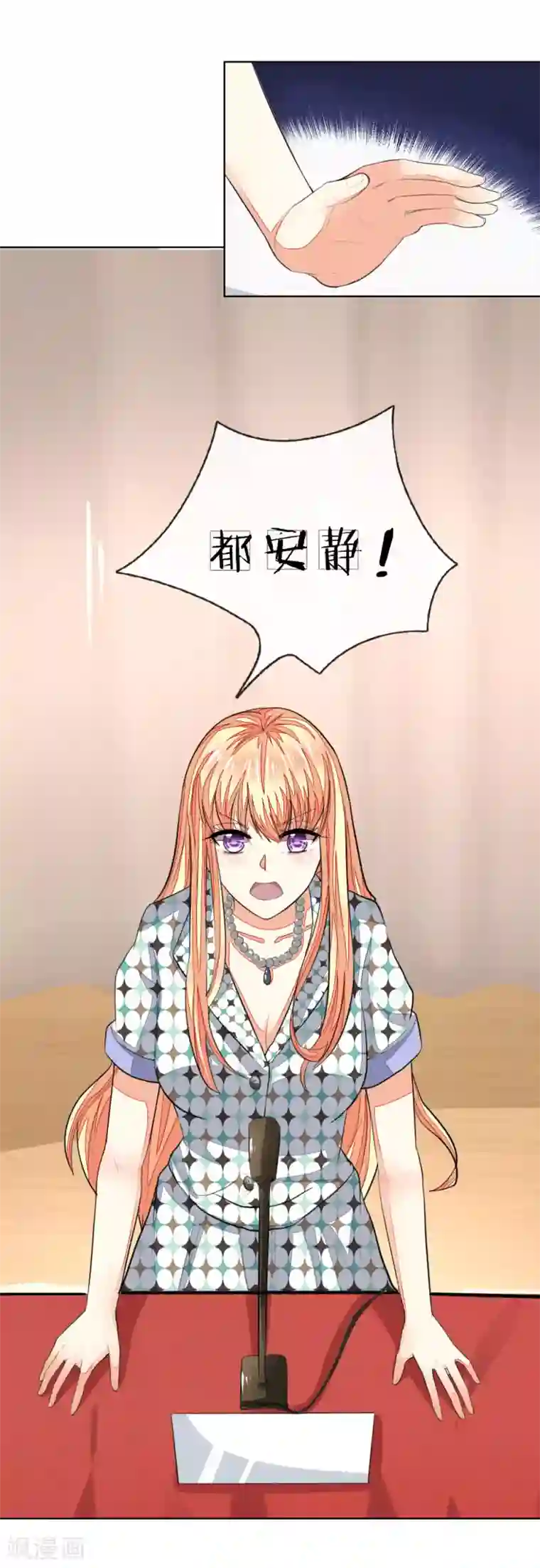 我只蹭蹭我不动第237话 属于我的战场
