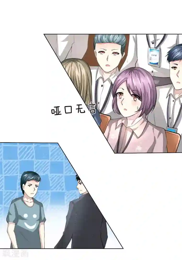 我只蹭蹭我不动第237话 属于我的战场