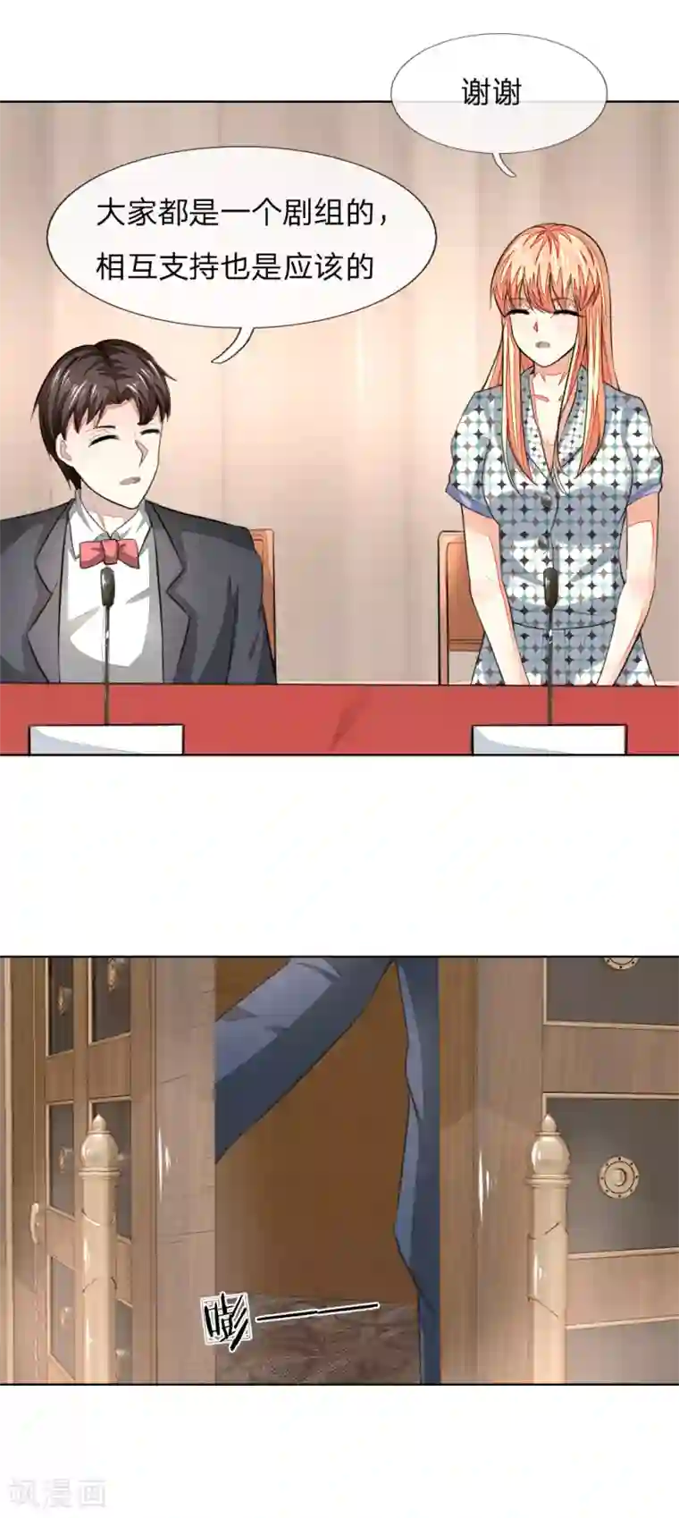 吸血鬼男神第238话 局势大反转