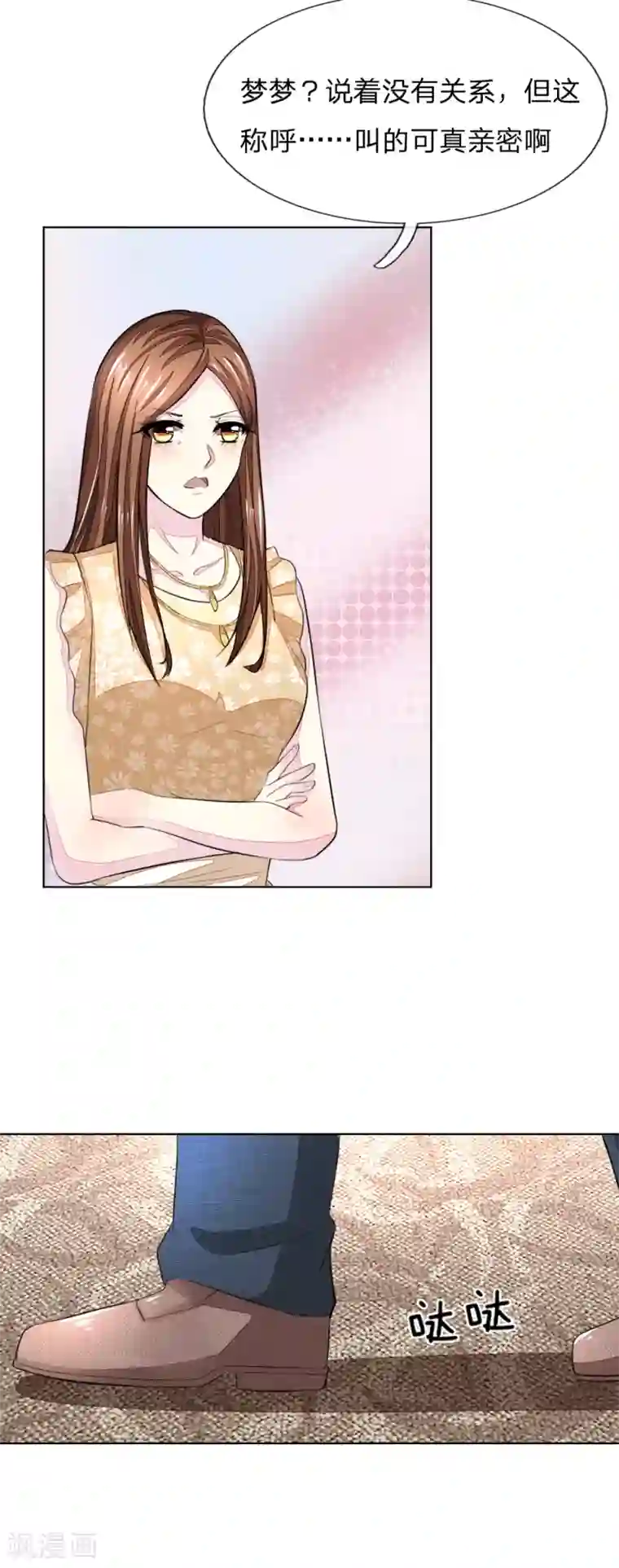 吸血鬼男神第238话 局势大反转