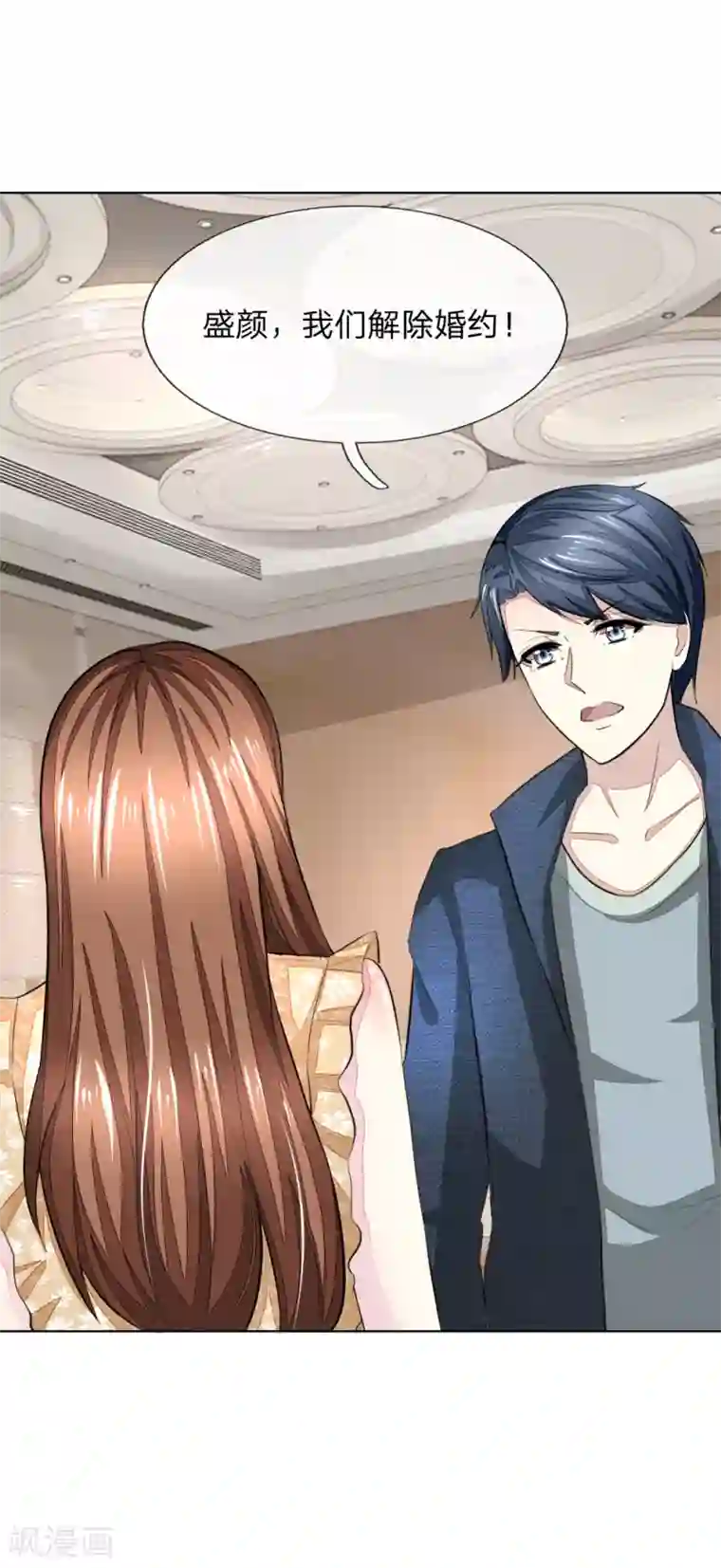 吸血鬼男神第238话 局势大反转