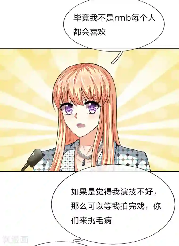 吸血鬼男神第238话 局势大反转