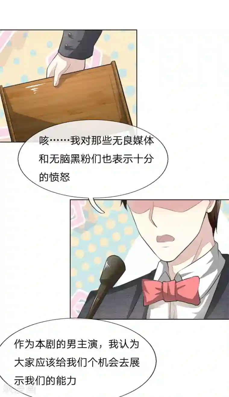 吸血鬼男神第238话 局势大反转