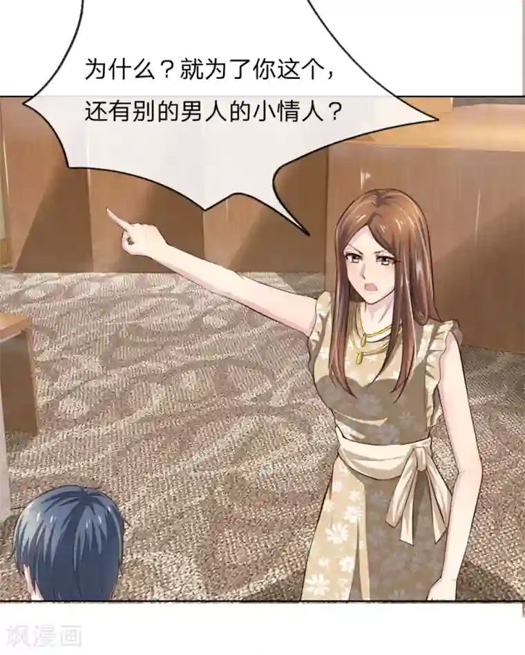 吸血鬼男神第239话 黑衣人