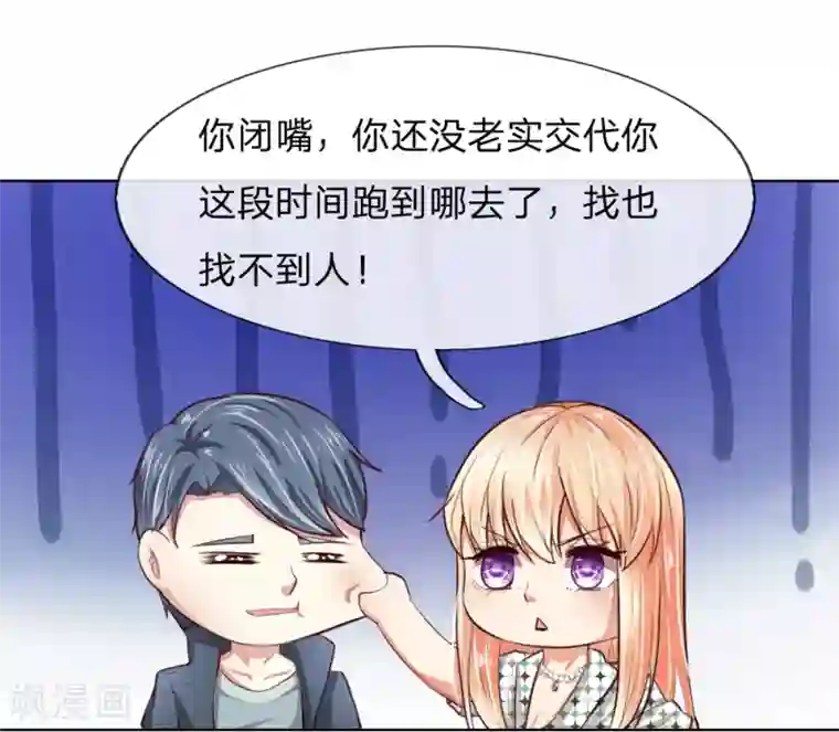 吸血鬼男神第239话 黑衣人