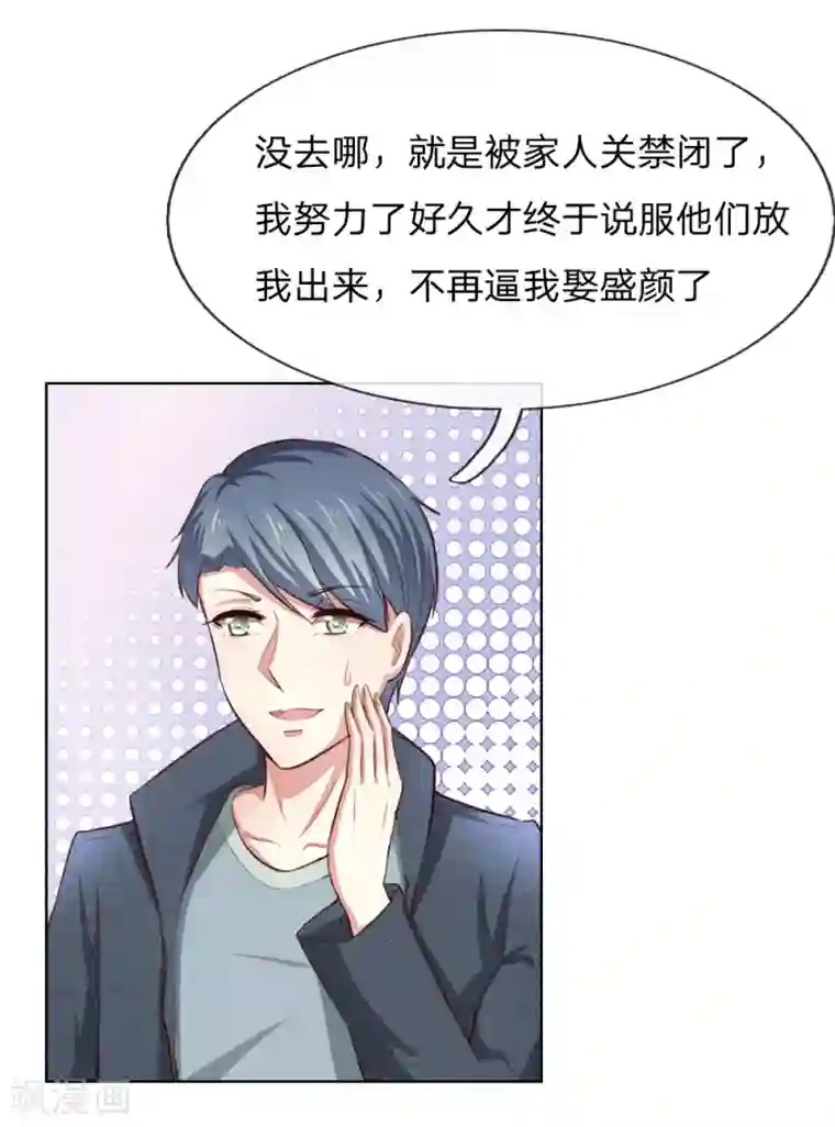 吸血鬼男神第239话 黑衣人
