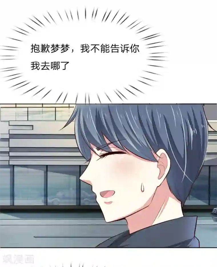 吸血鬼男神第239话 黑衣人