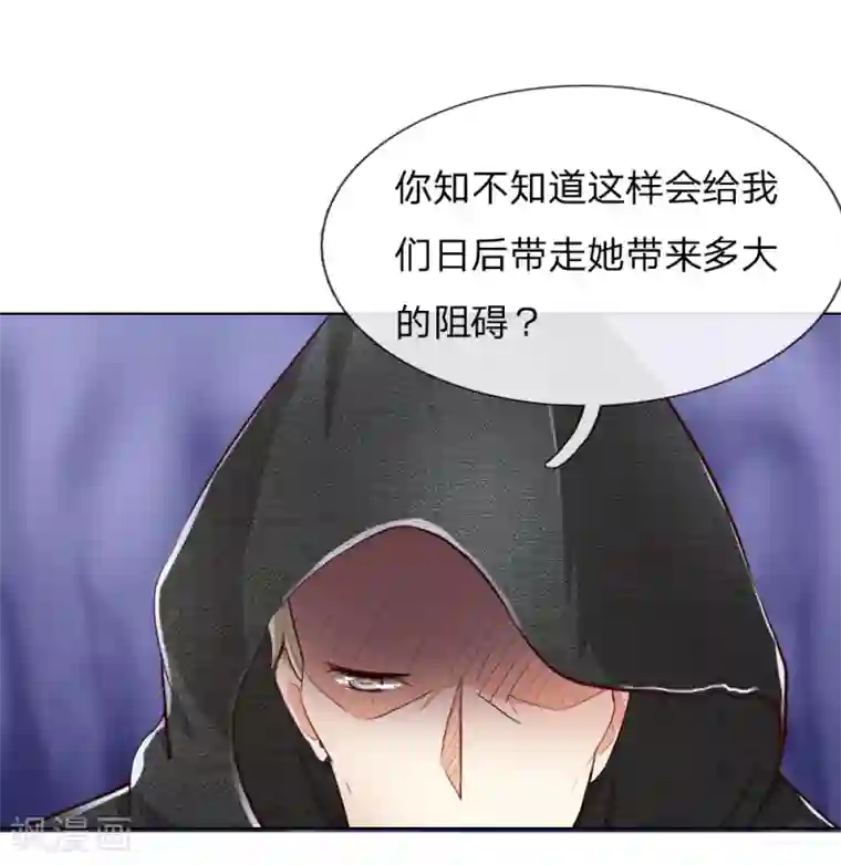 吸血鬼男神第239话 黑衣人