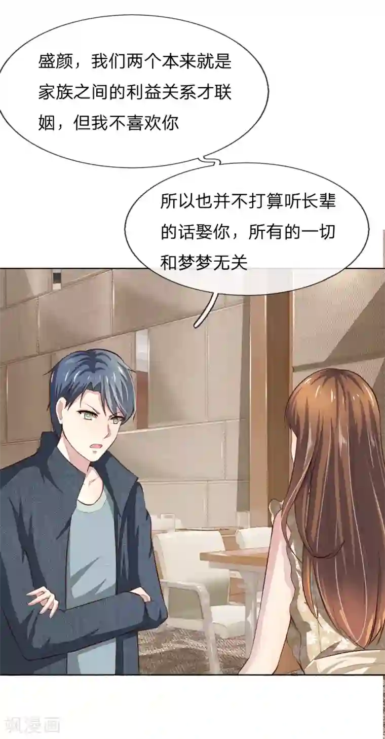 吸血鬼男神第239话 黑衣人