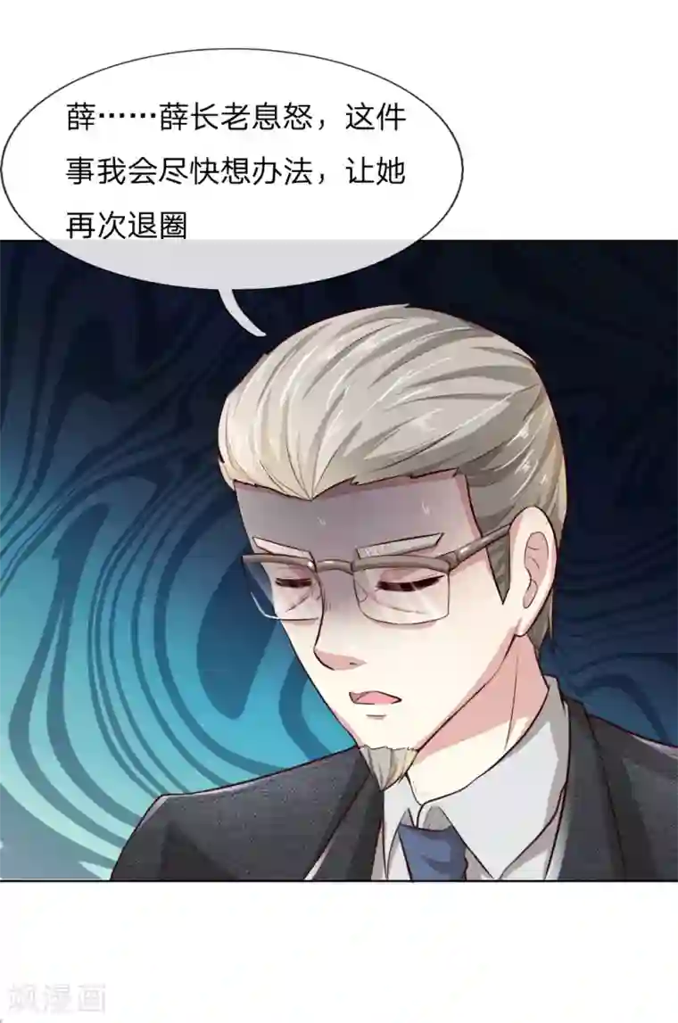 吸血鬼男神第239话 黑衣人