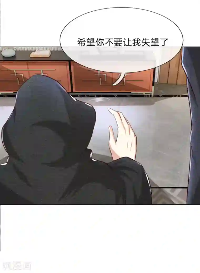 吸血鬼男神第239话 黑衣人