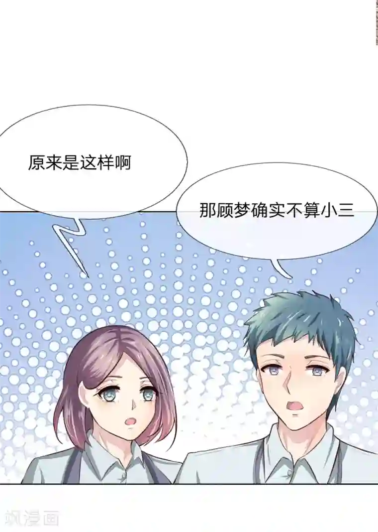 吸血鬼男神第239话 黑衣人