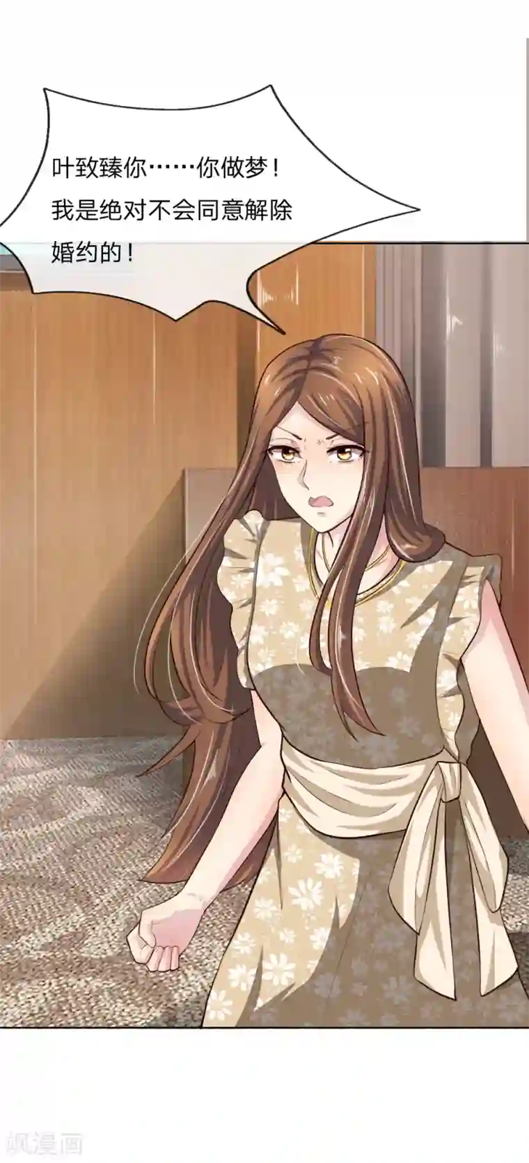 吸血鬼男神第239话 黑衣人