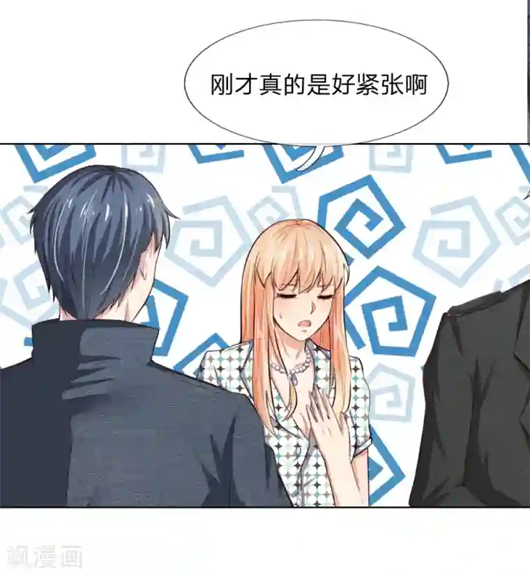 吸血鬼男神第239话 黑衣人