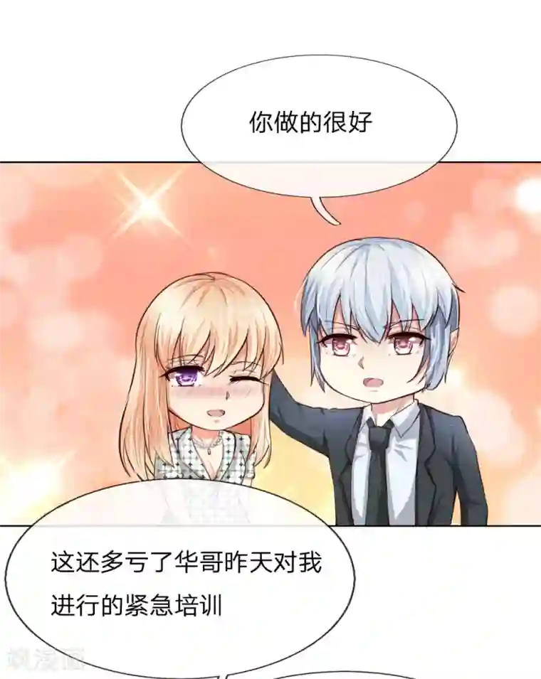 吸血鬼男神第239话 黑衣人