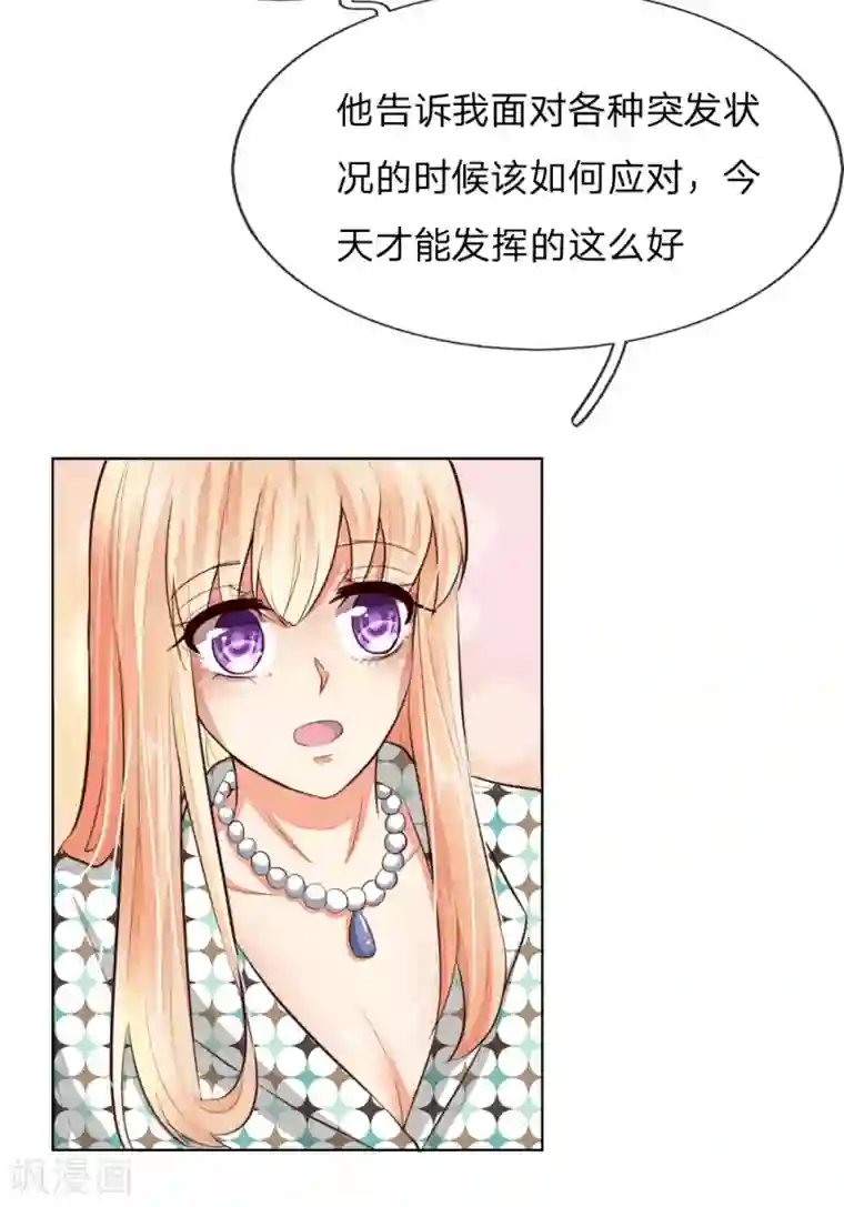 吸血鬼男神第239话 黑衣人