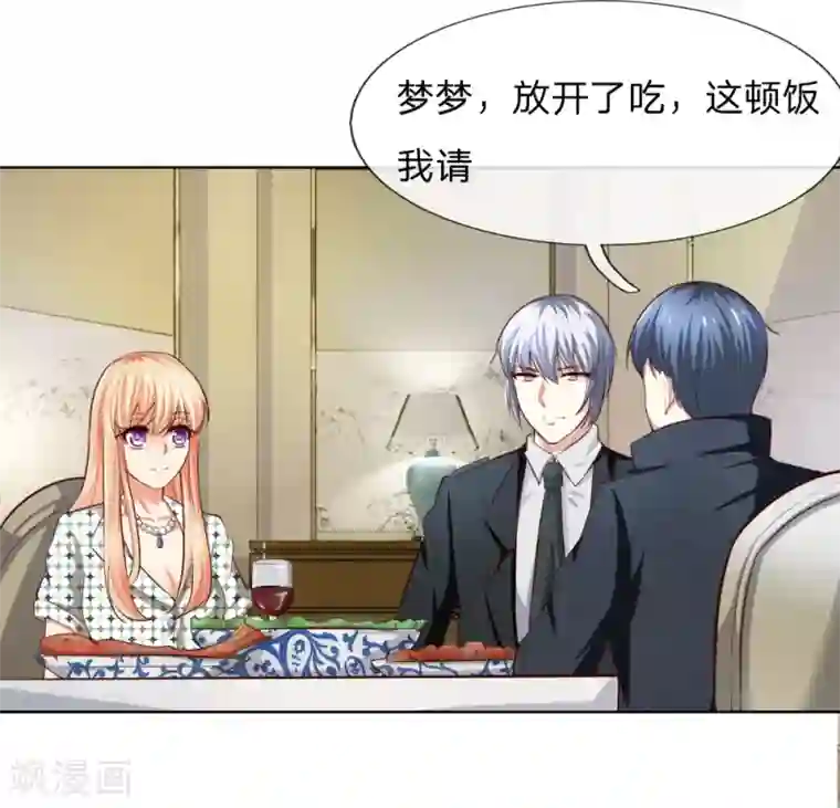吸血鬼男神第240话 来自明世隐的场外求助