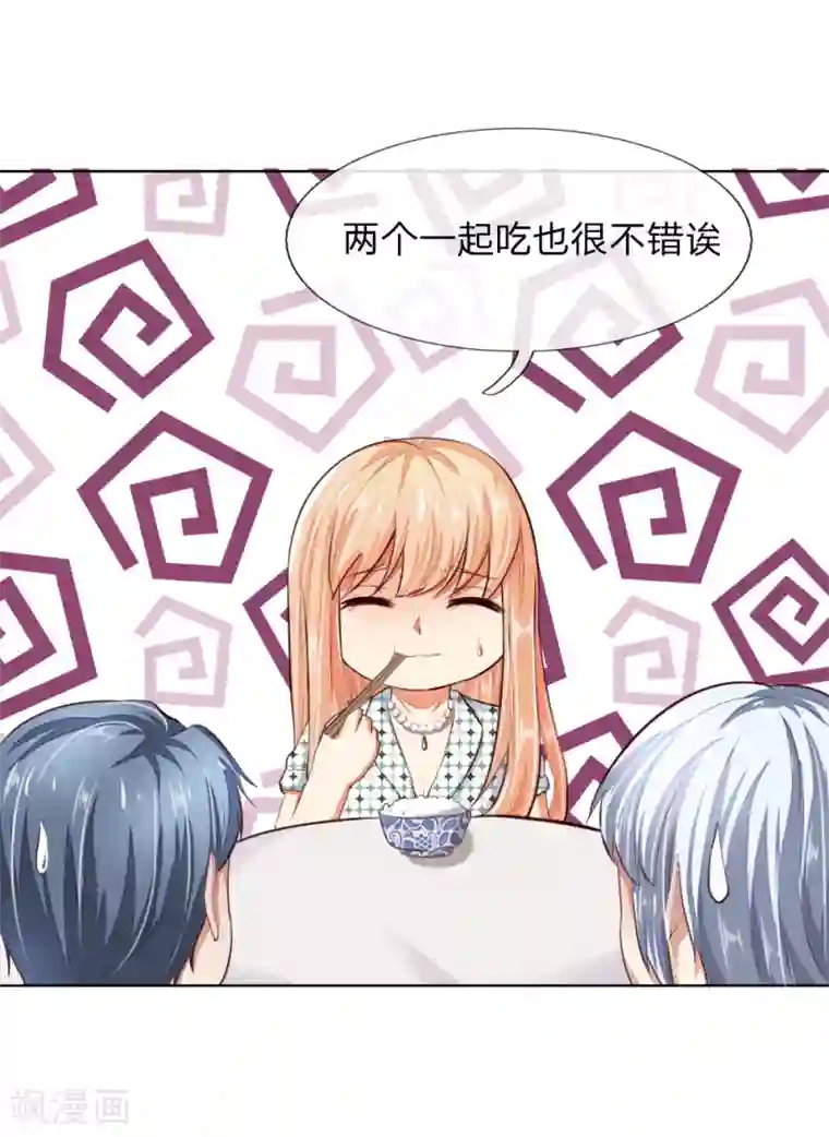 吸血鬼男神第240话 来自明世隐的场外求助