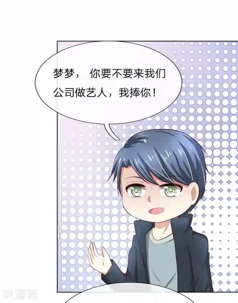 吸血鬼男神第240话 来自明世隐的场外求助