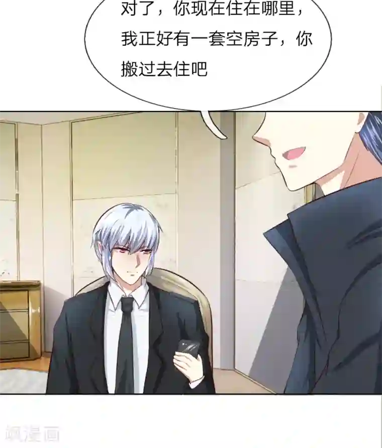 吸血鬼男神第240话 来自明世隐的场外求助