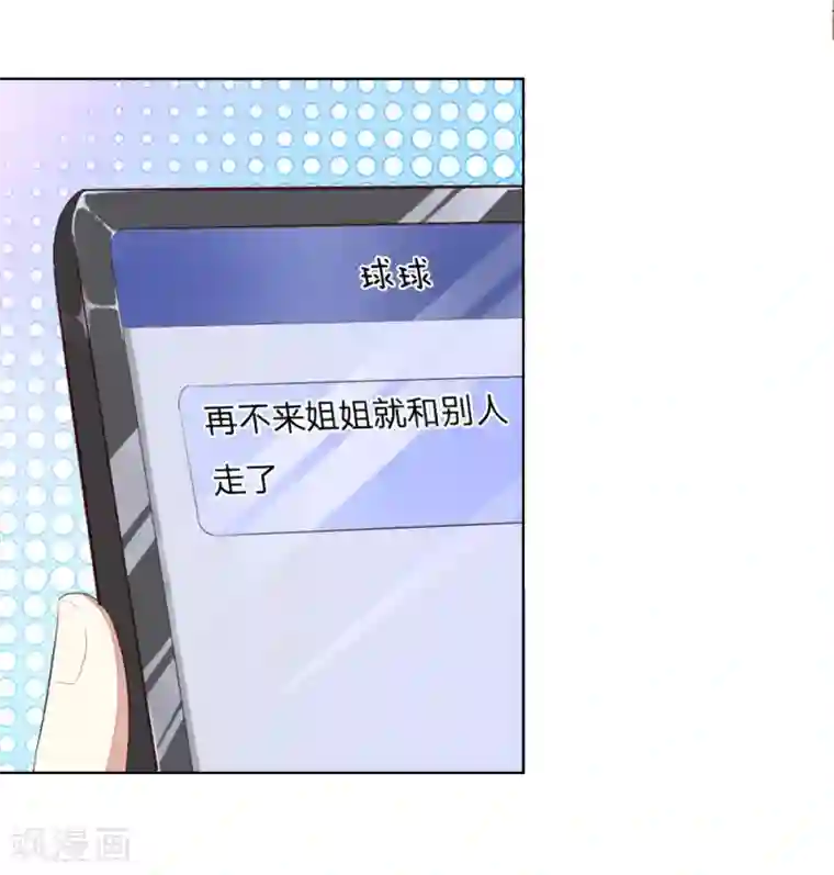 吸血鬼男神第240话 来自明世隐的场外求助