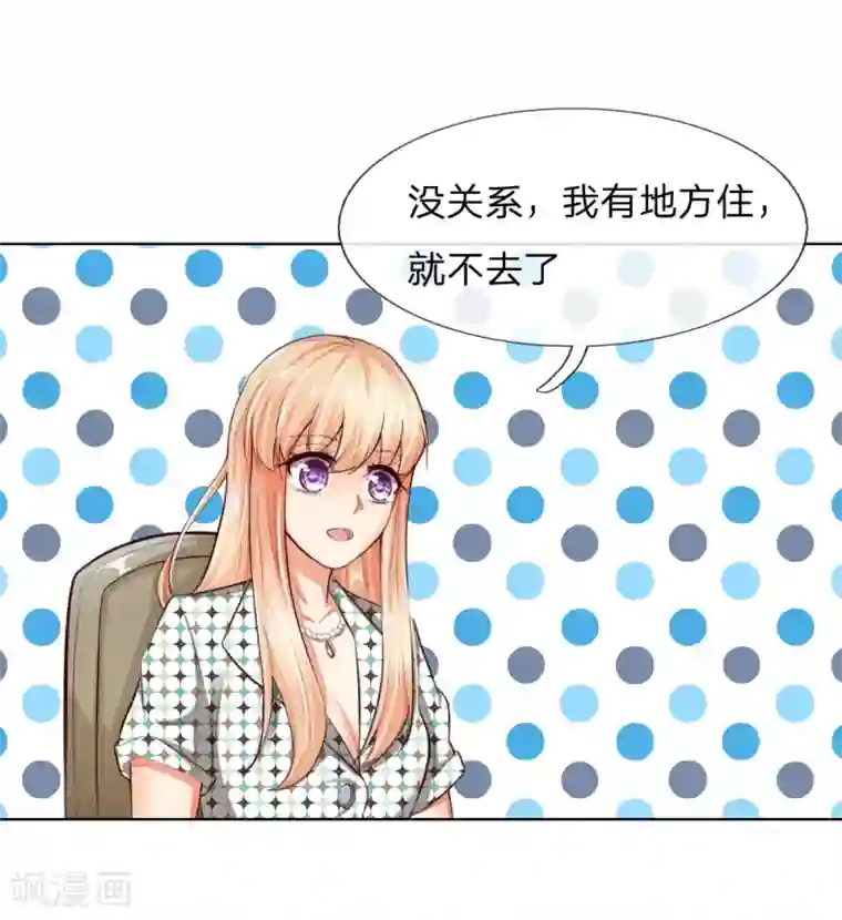 吸血鬼男神第240话 来自明世隐的场外求助