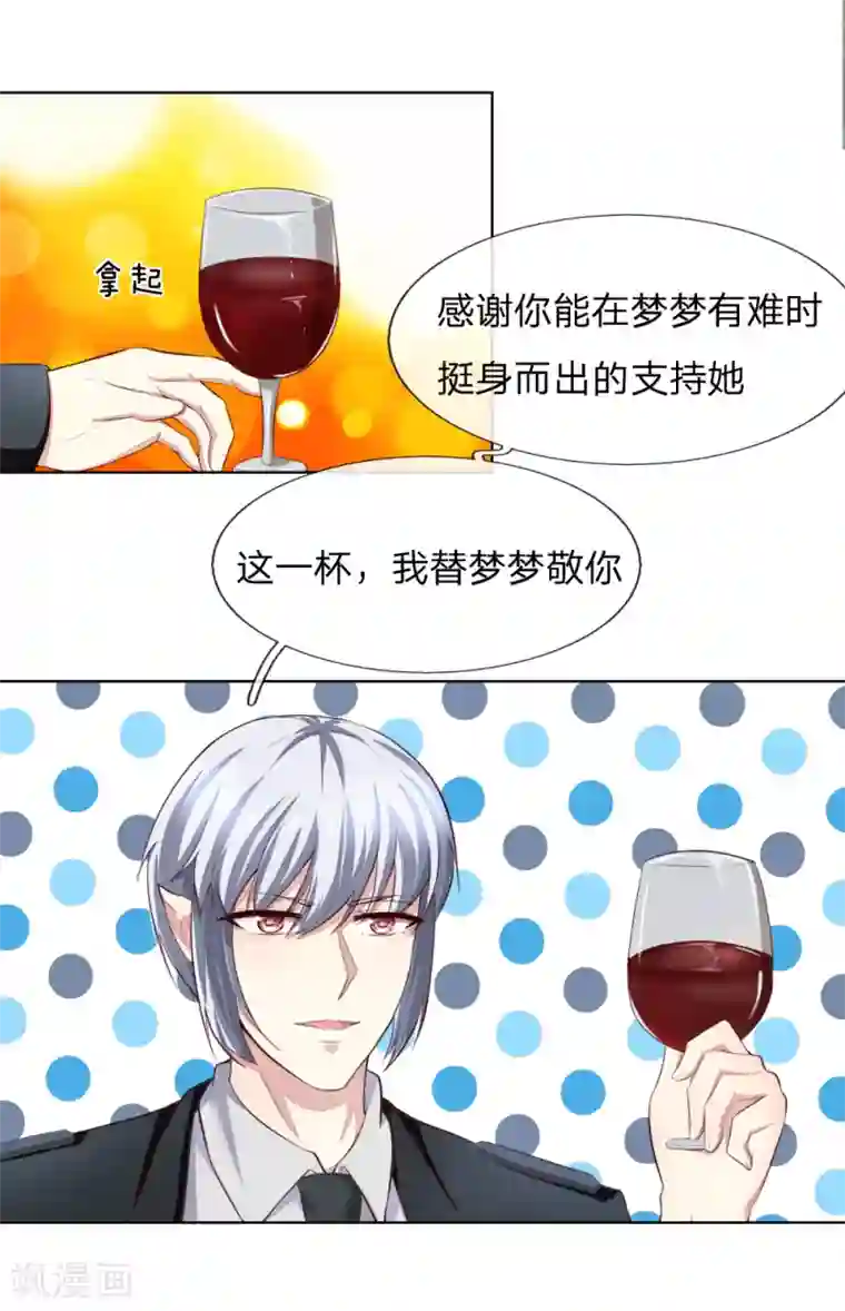 吸血鬼男神第240话 来自明世隐的场外求助