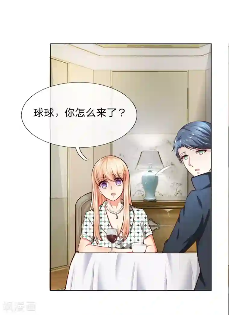 吸血鬼男神第240话 来自明世隐的场外求助