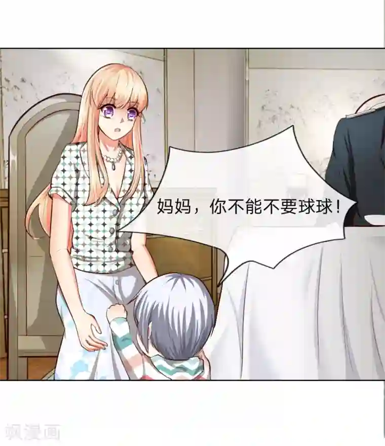 吸血鬼男神第240话 来自明世隐的场外求助