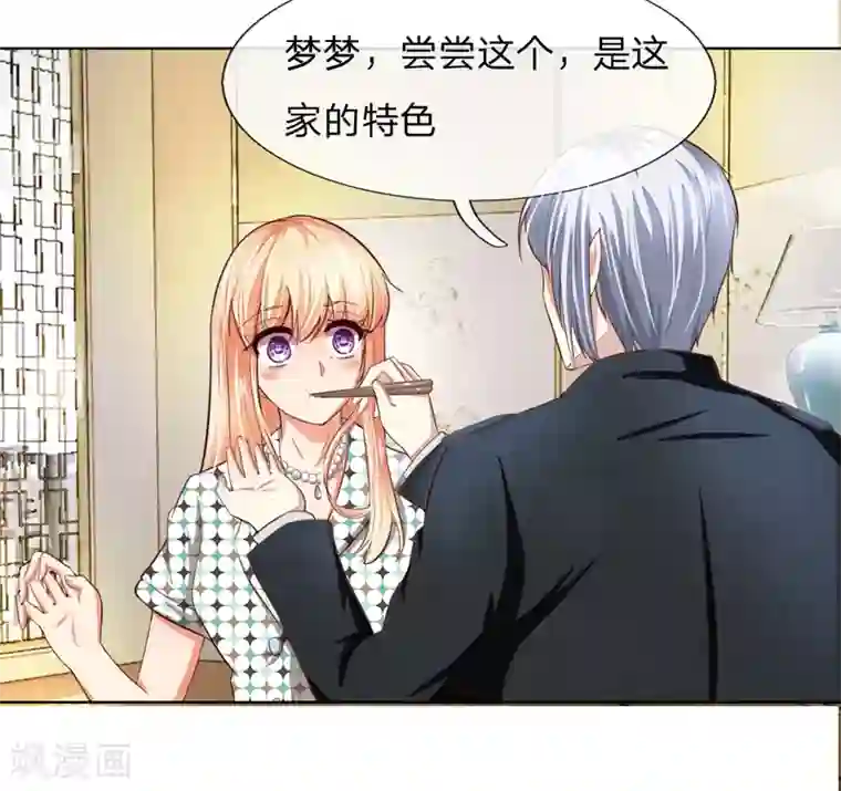 吸血鬼男神第240话 来自明世隐的场外求助
