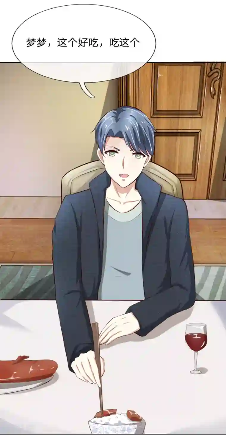 吸血鬼男神第240话 来自明世隐的场外求助