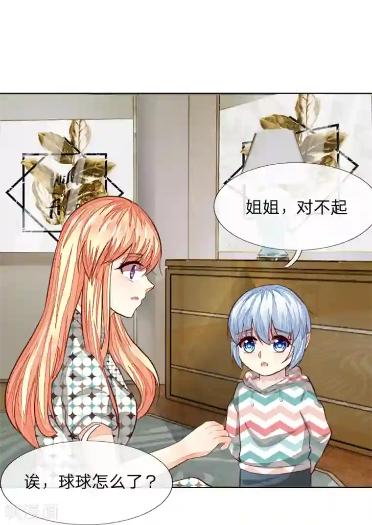 吸血鬼男神第241话 我不会放弃顾梦的